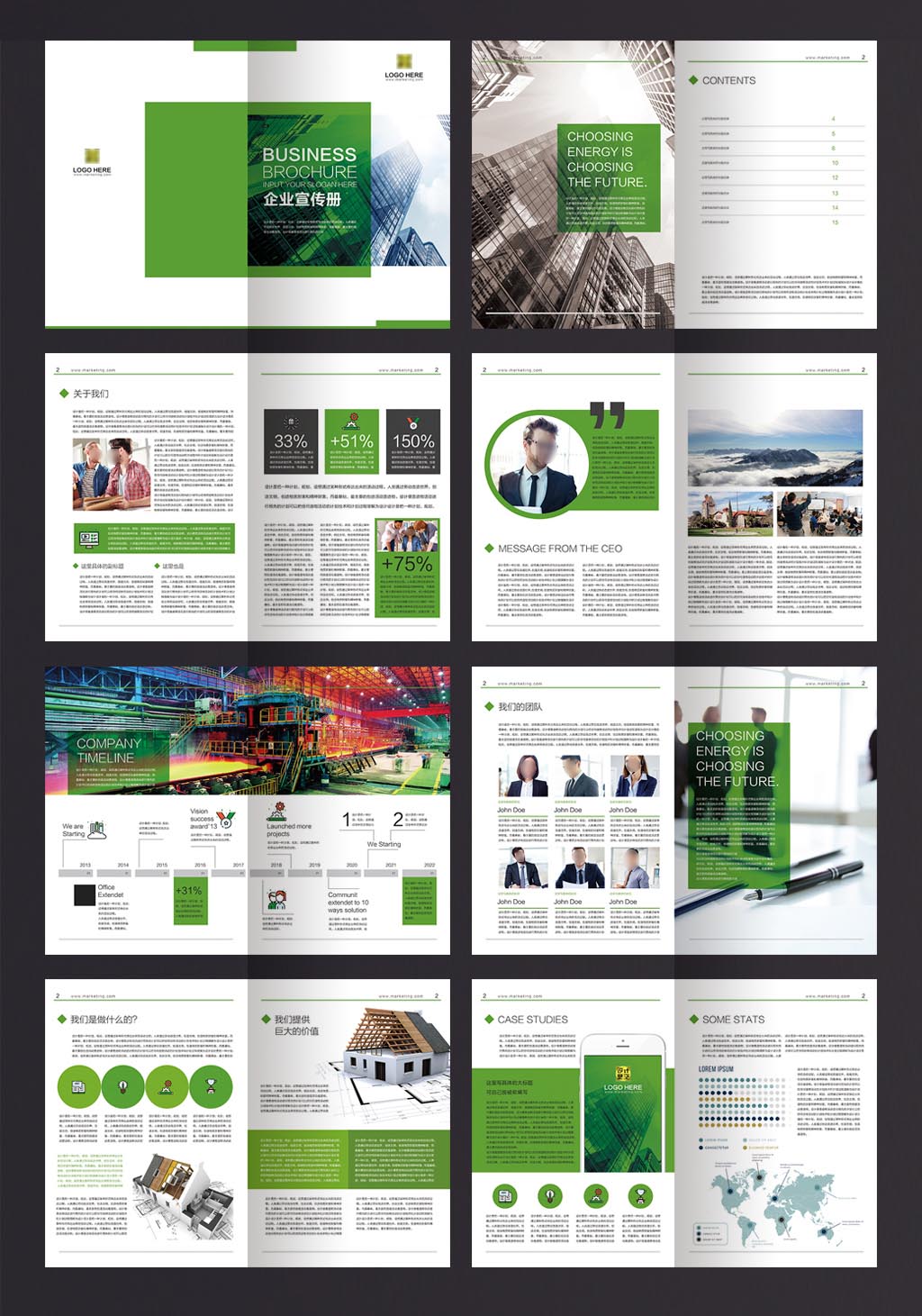 绿色环保工业商务画册PSD源文件-37(图1)