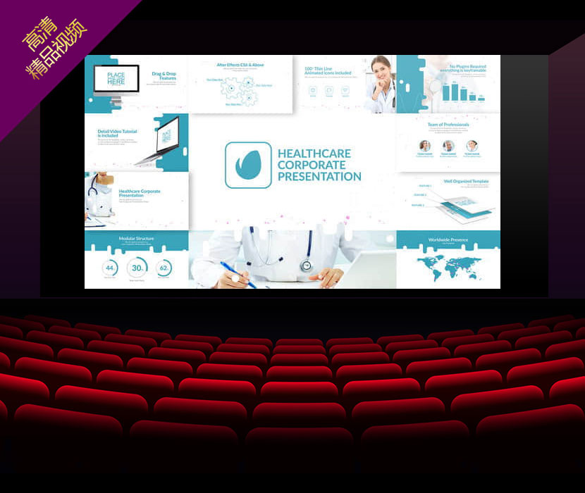 AE模板：医疗公司企业介绍宣传包装 Healthcare Corporate Presentation