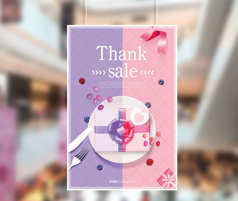 感恩节粉色促销海报礼盒创意设计PSD源文件下载