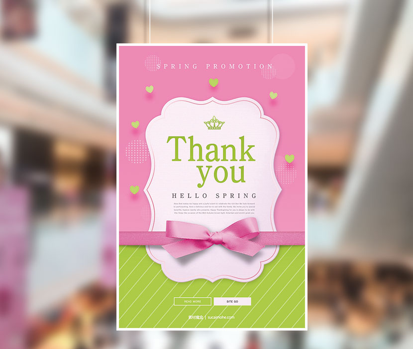 粉色礼盒丝带包装促销海报平面创意设计PSD源文件下载
