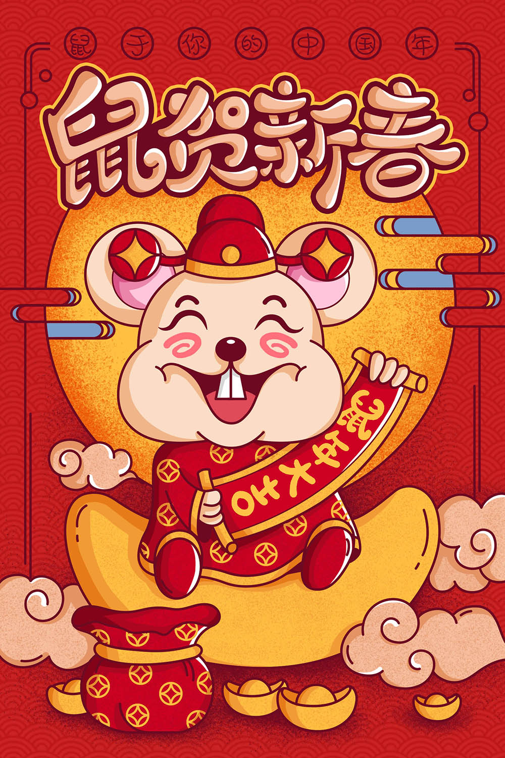 鼠贺新春新年插画设计PSD源文件下载(图1)