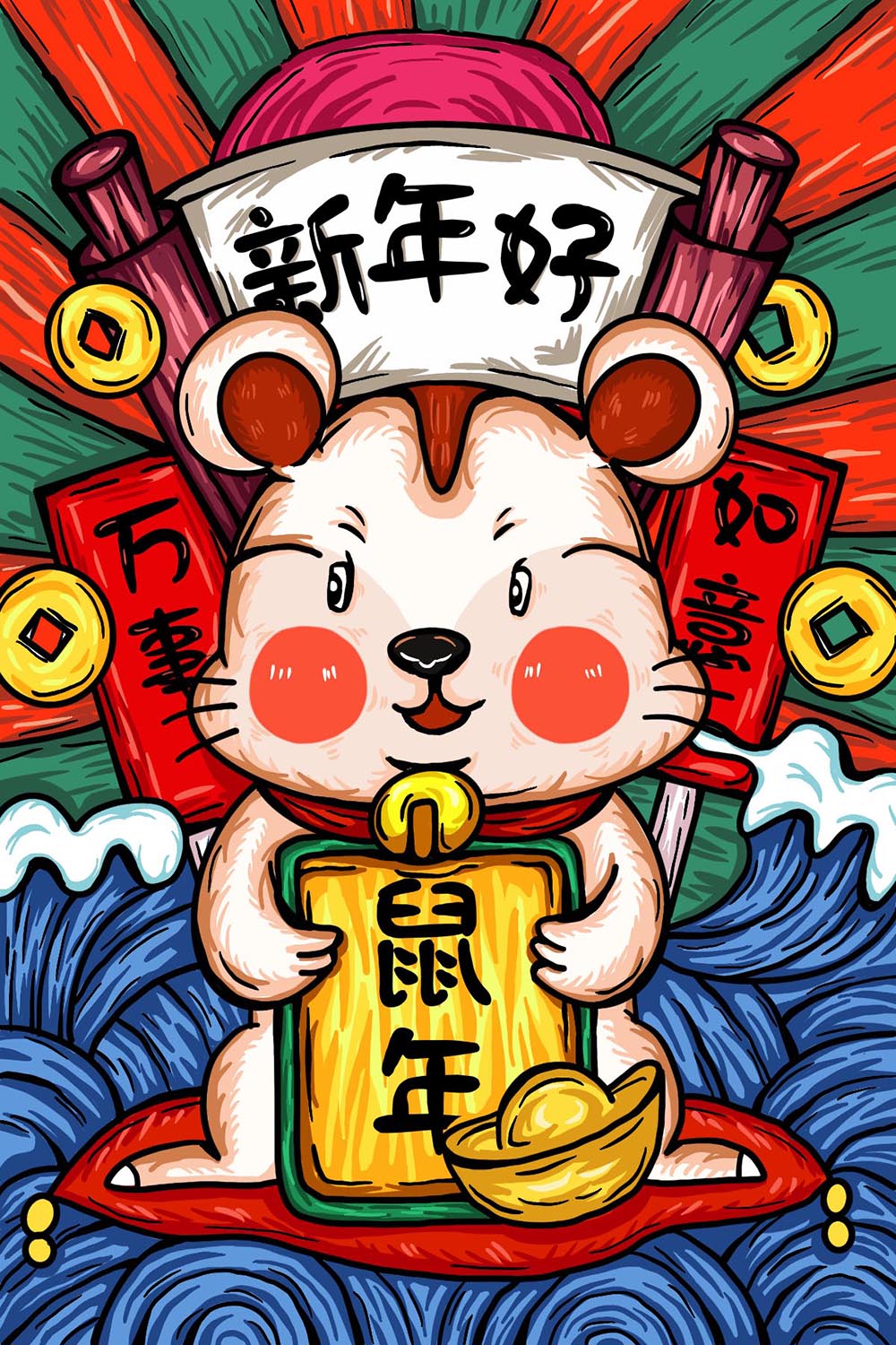 金鼠抱金元宝春节插画设计PSD源文件下载(图1)