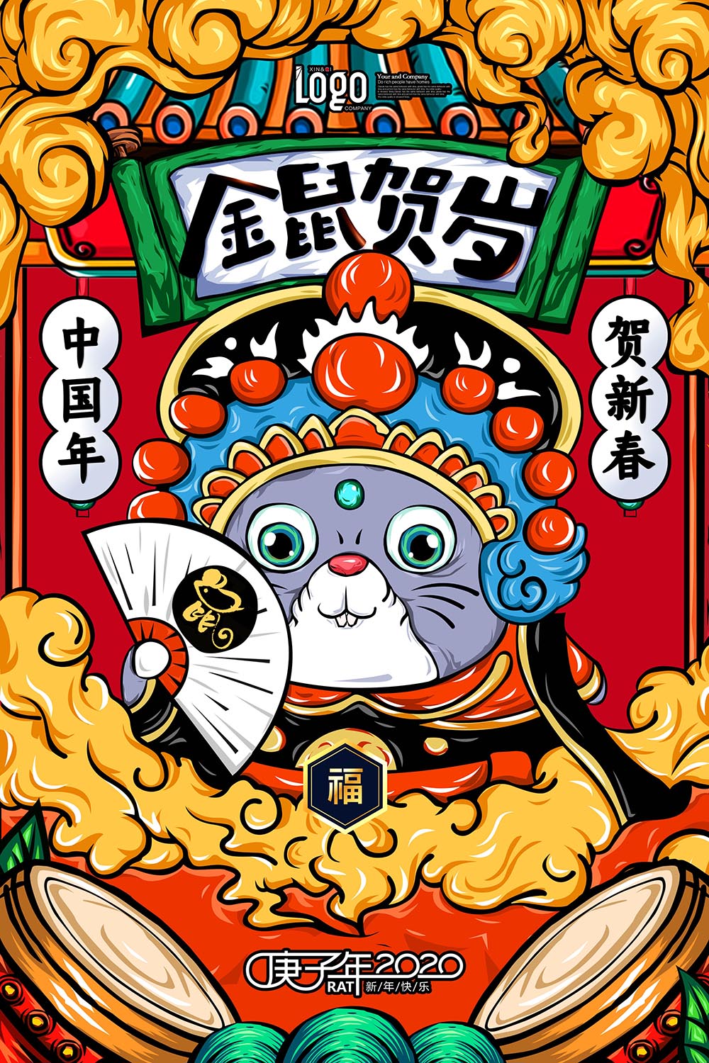 金鼠贺岁中国春节插画设计PSD源文件(图1)