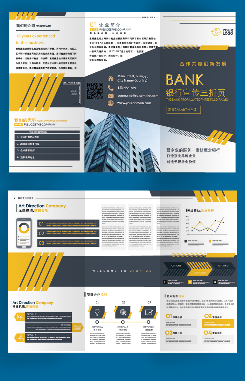 金融理财银行三折页AI源文件(图1)