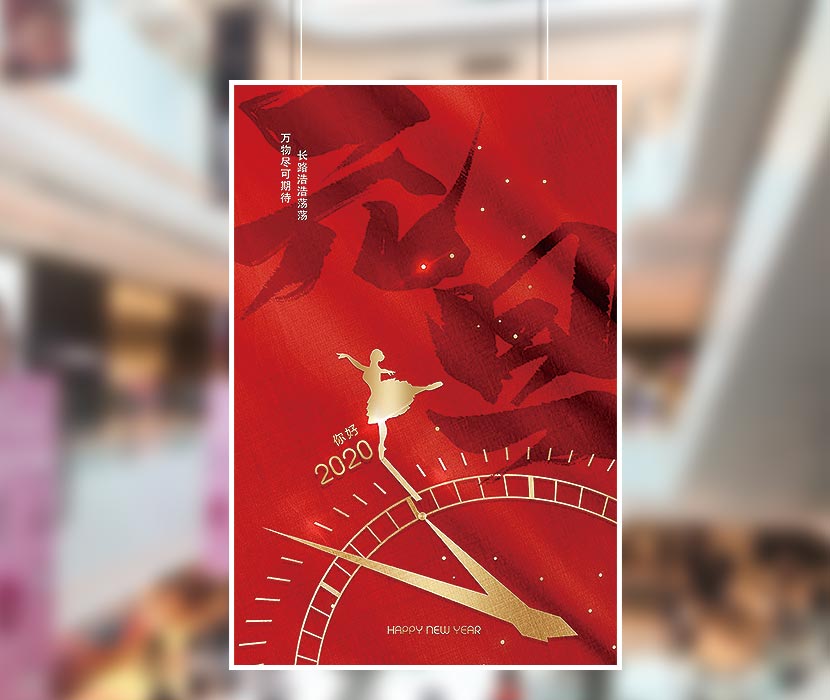 红金舞蹈跨年海报创意设计PSD源文件