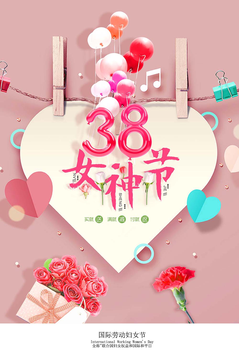 38三八女神节音乐鲜花海报设计PSD源文件