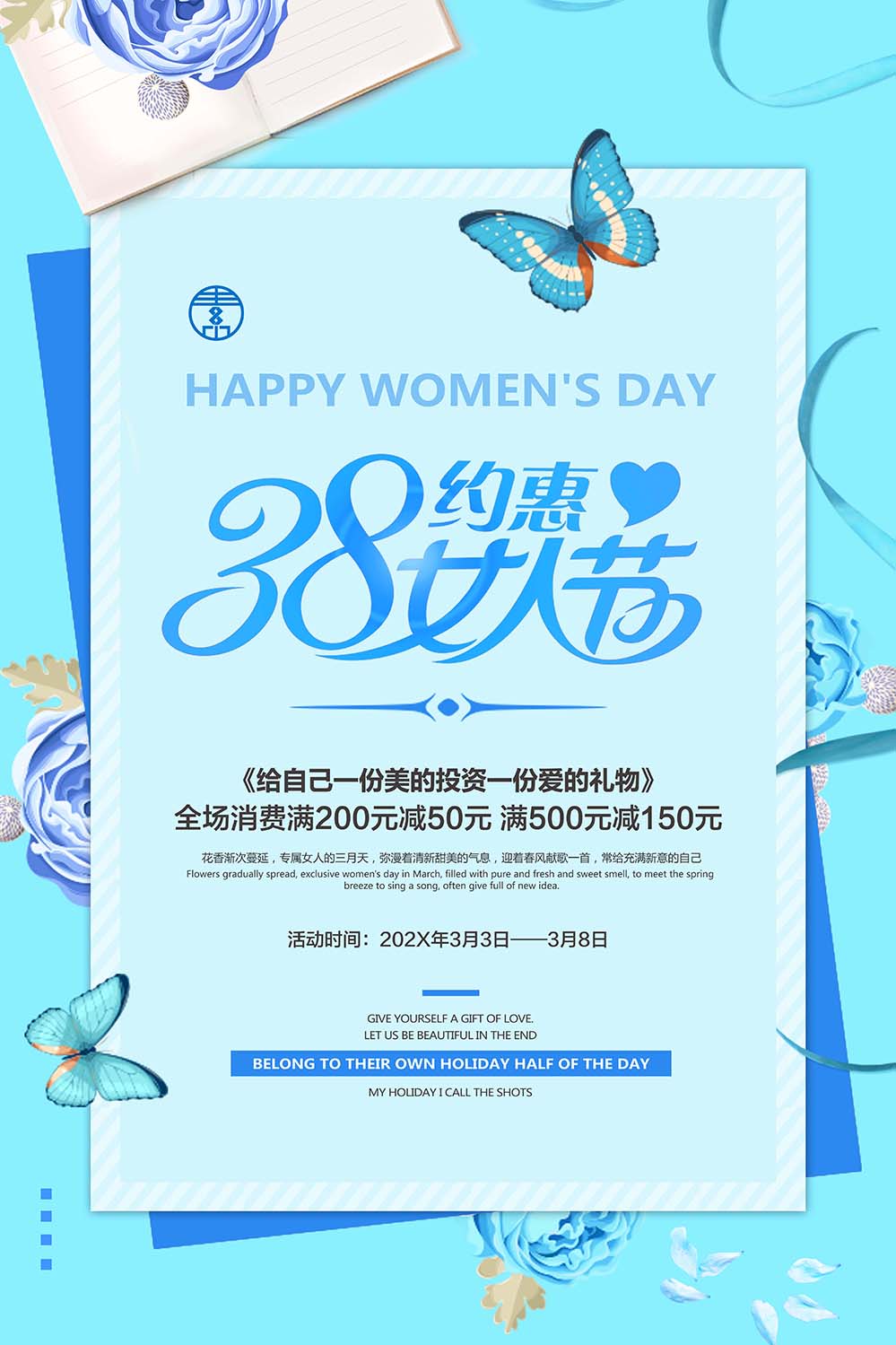 38三八约惠女人节蓝色海报设计PSD源文件