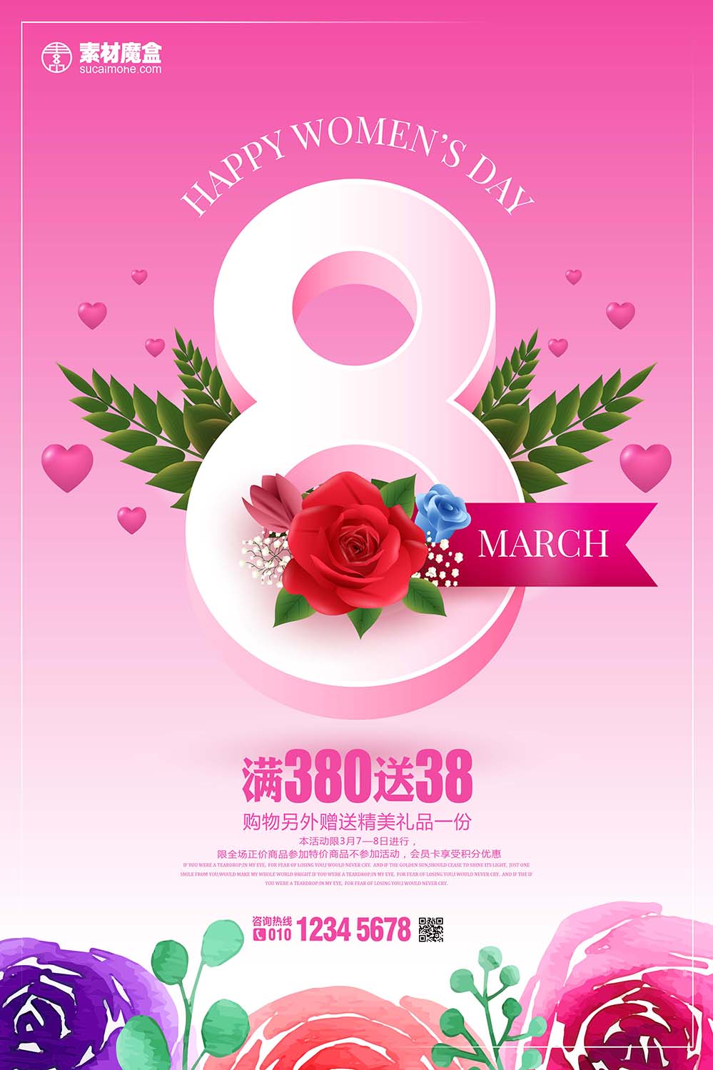 38三八妇女节促销海报创意设计PSD源文件