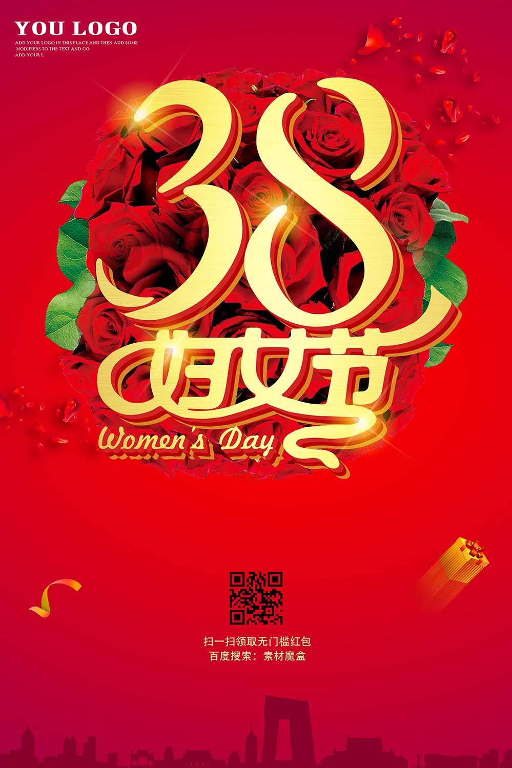 38三八红金妇女节背景海报设计PSD源文件