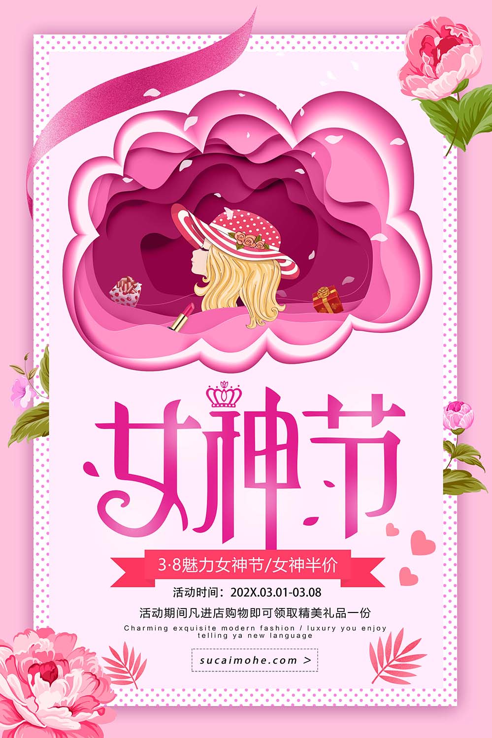 38三八女神节卡通玫瑰海报设计PSD源文件
