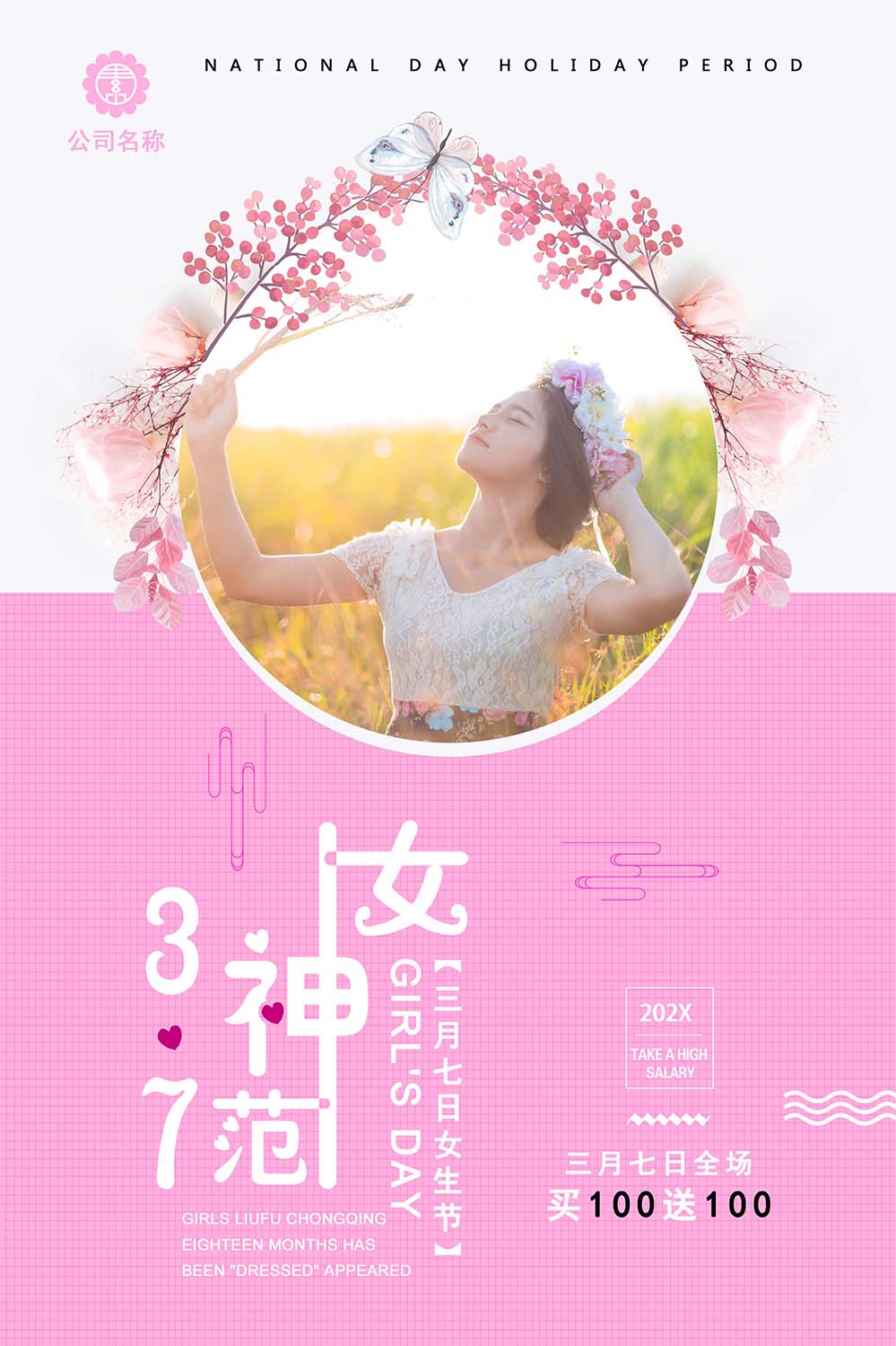 37三八女神节鲜花美女促销海报设计PSD源文件
