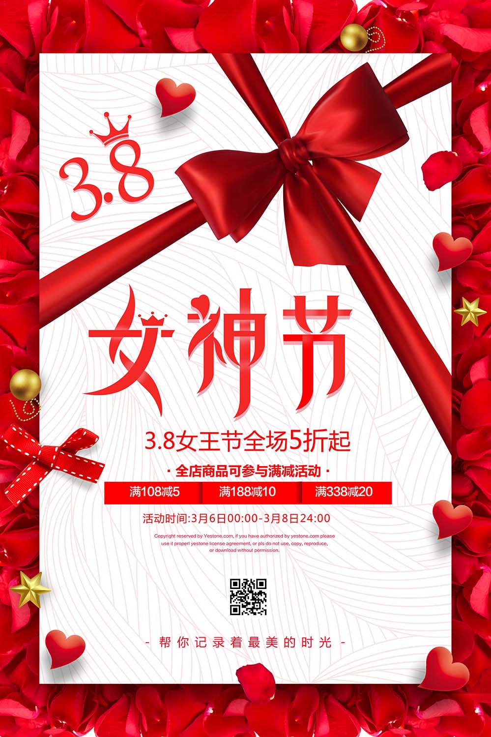38三八女神节红色礼盒丝带海报设计PSD源文件