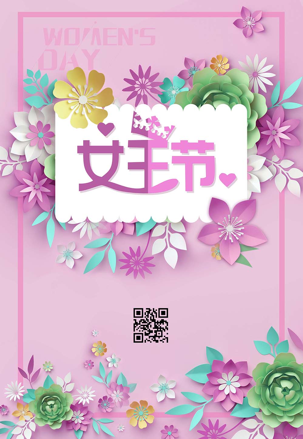 38三八女王节蓝紫色海报设计PSD源文件