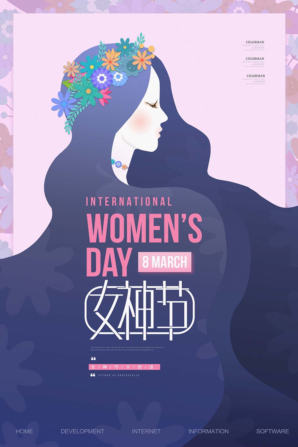 38三八国际女神节womens day 海报设计PSD源文件