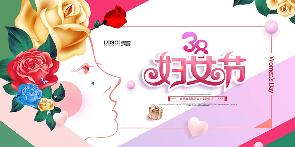 38三八妇女节温馨促销海报banner设计PSD源文件