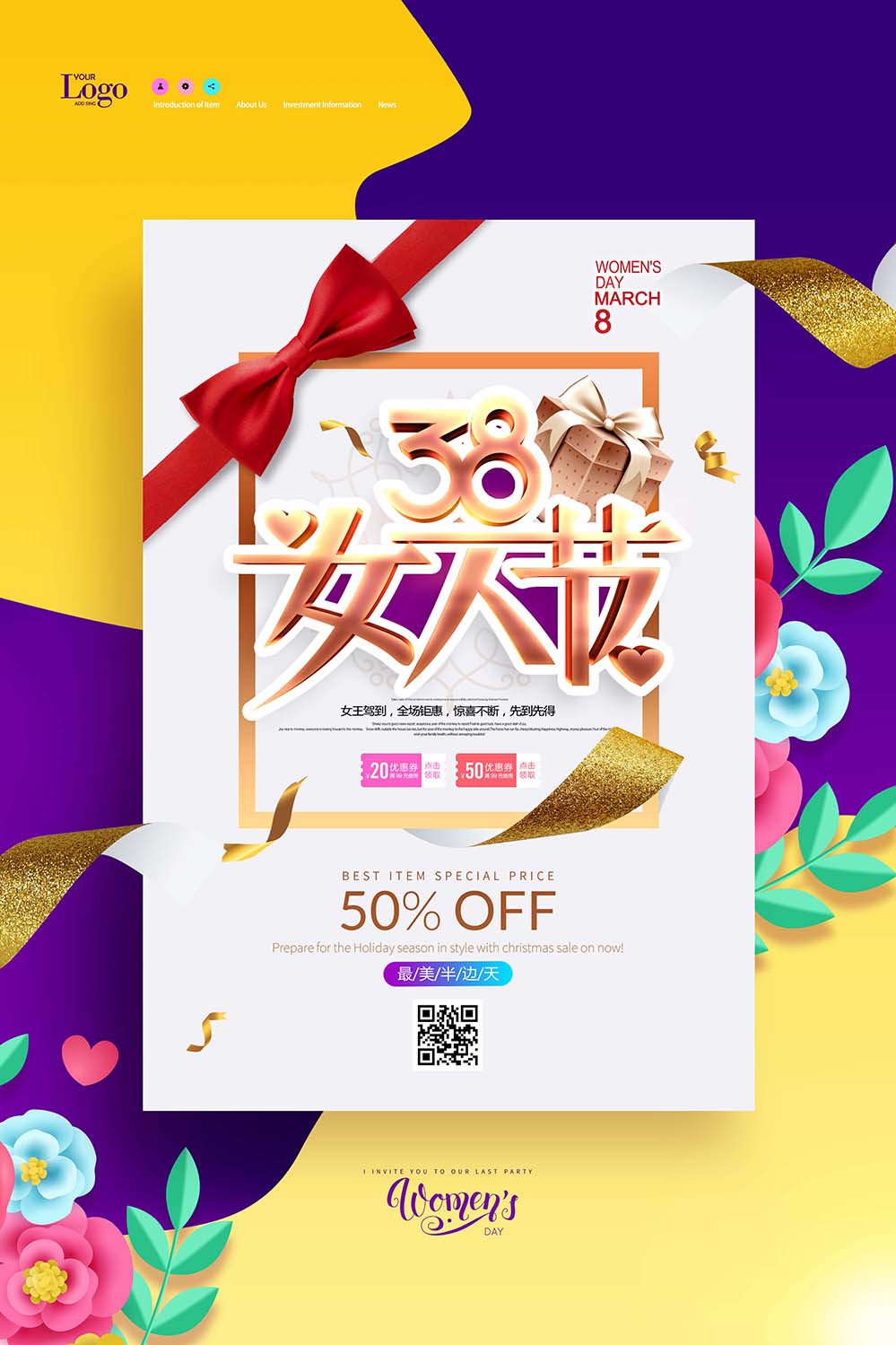 38三八女人节金色丝带礼盒促销海报设计PSD源文件