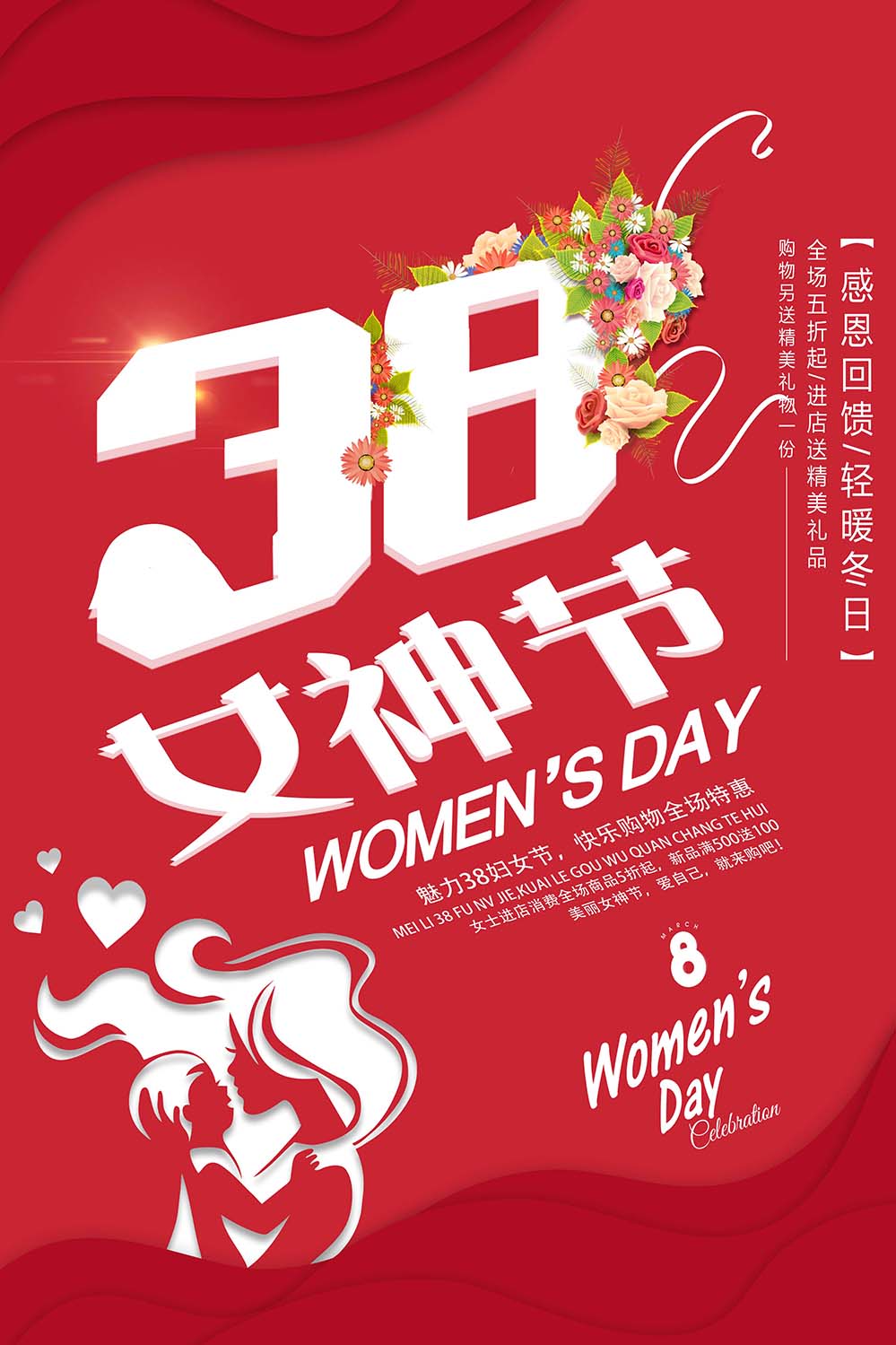 38三八女神节红色卡通创意促销海报设计PSD源文件