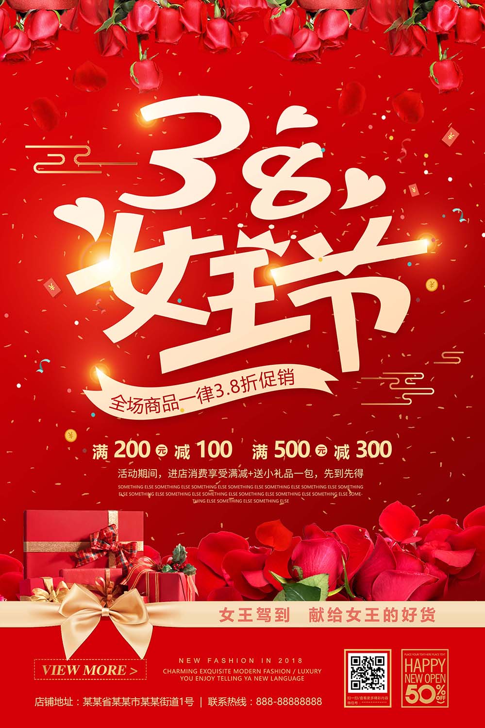 38三八女王节全场促销红色喜庆海报设计PSD源文件
