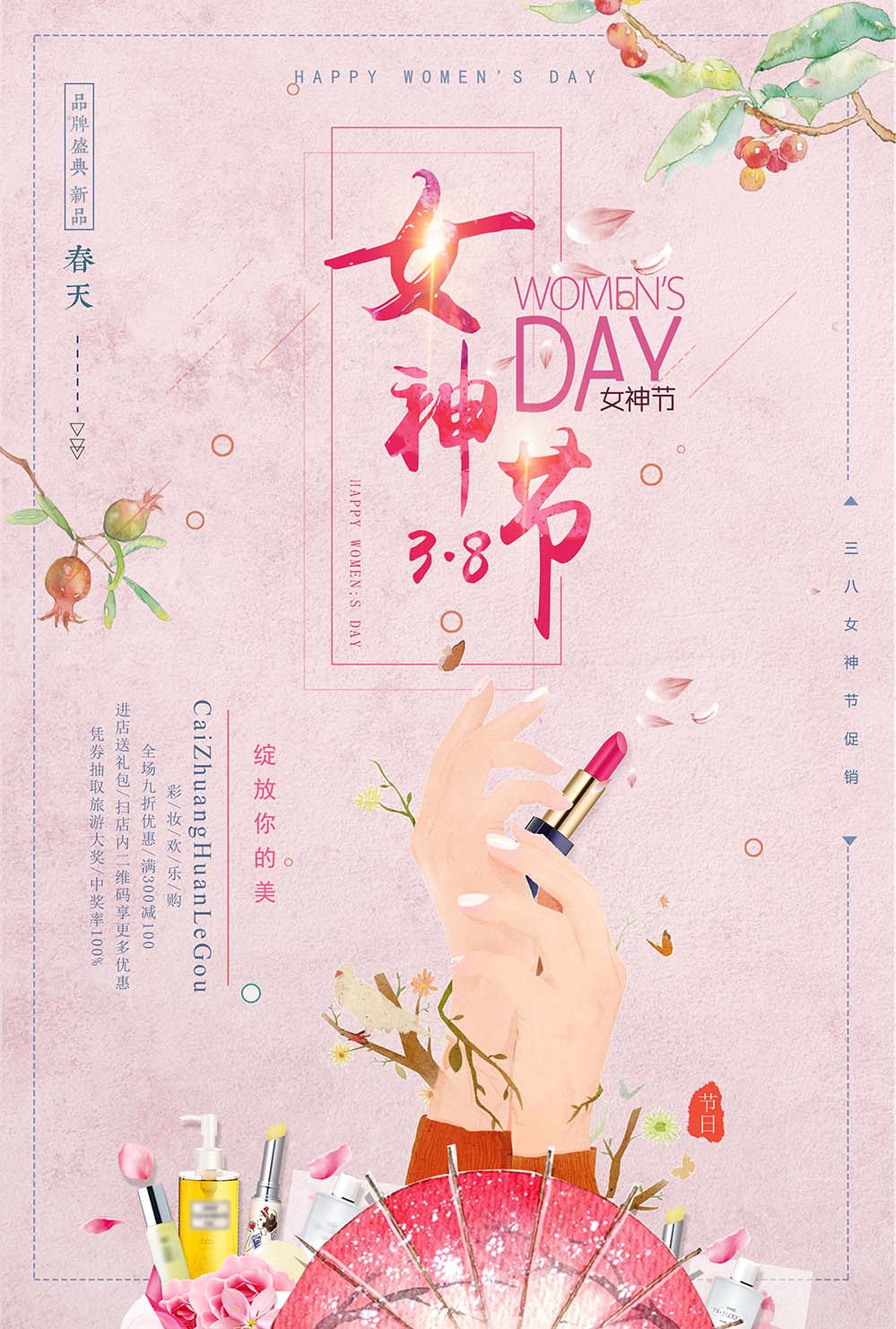 38女神节women day 促销海报设计PSD源文件