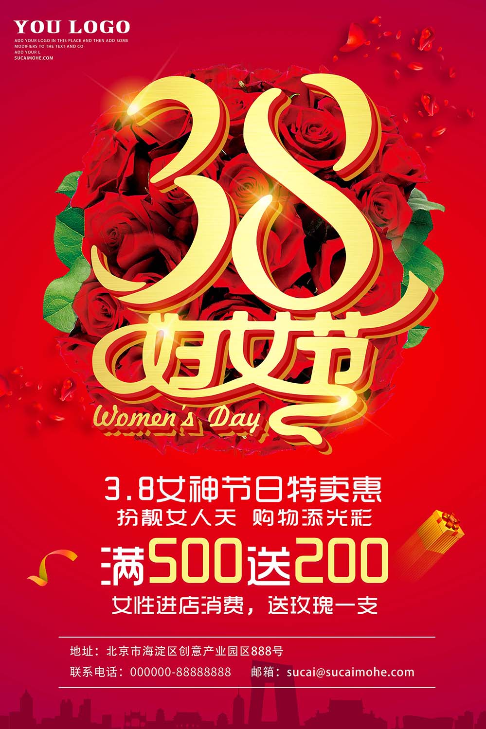 38三八妇女节特卖惠3D立体海报设计PSD源文件