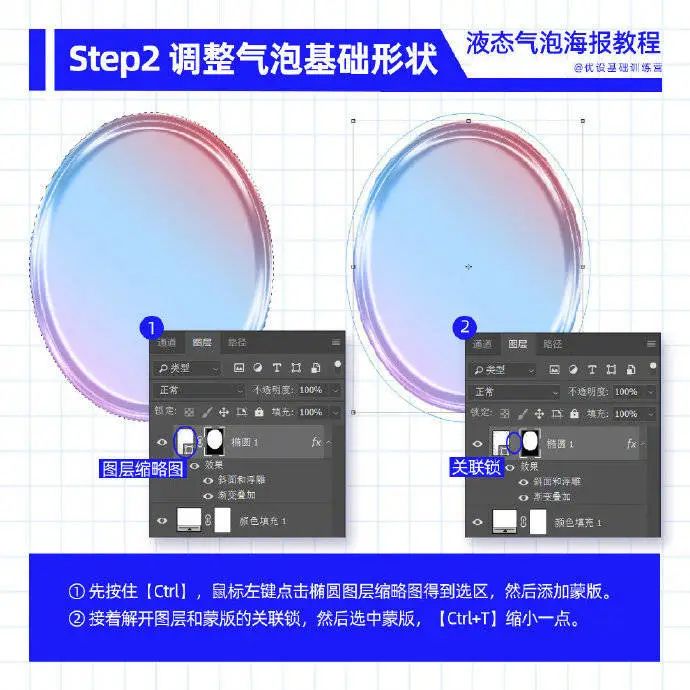 6步做出液态气泡效果海报效果(图4)