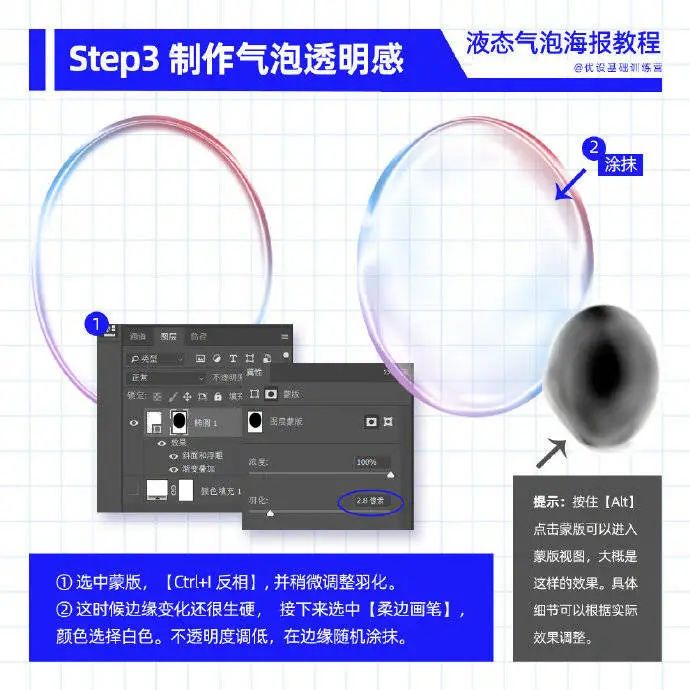 6步做出液态气泡效果海报效果(图5)