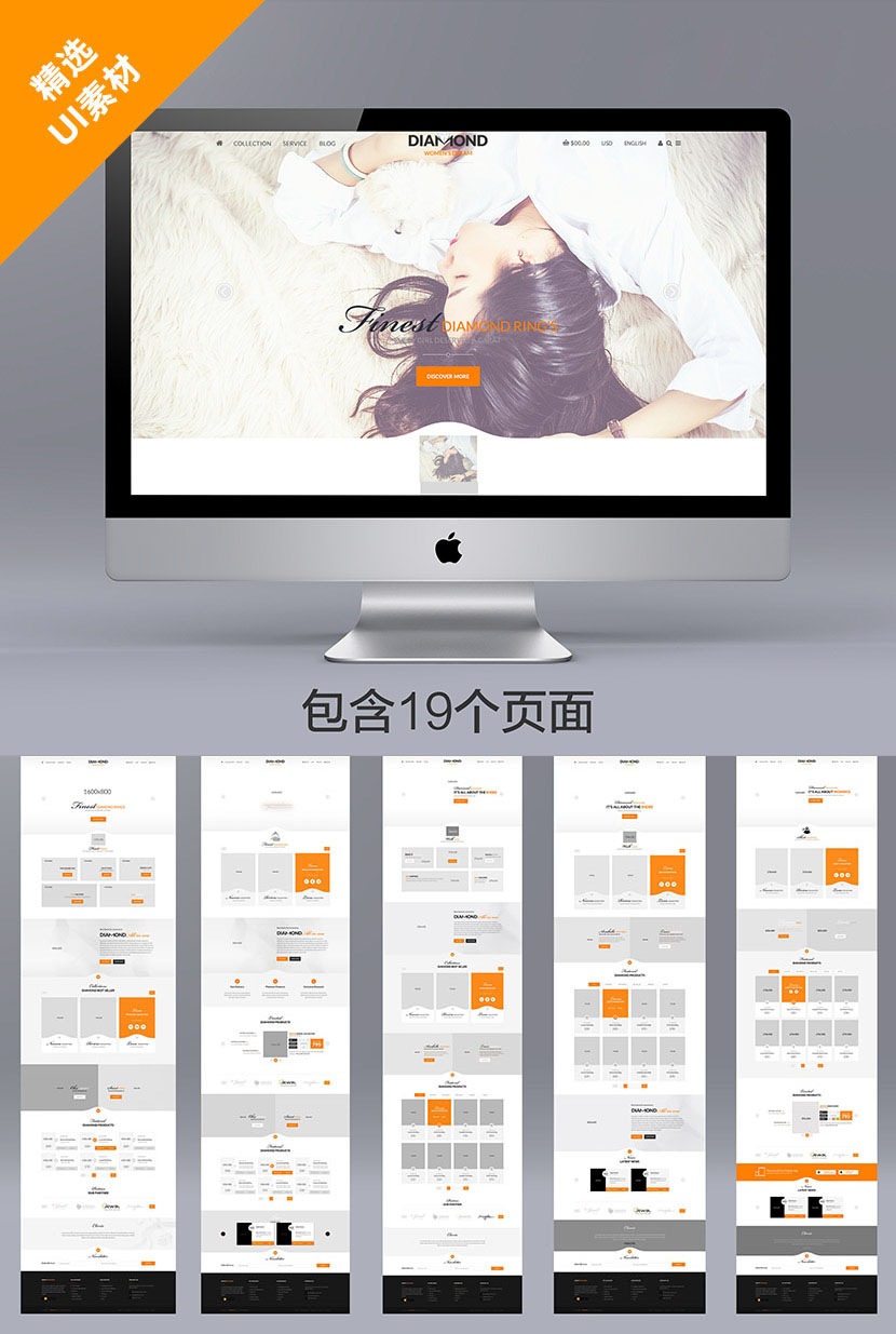橘红色产品展示商城网站设计（含19个PSD文件）