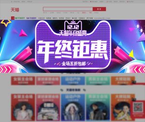 双十二电商购物节年终钜惠banner焦点图下载