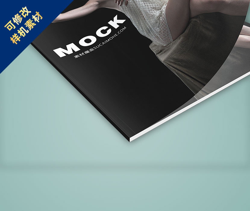 杂志画册样机MOCK-22