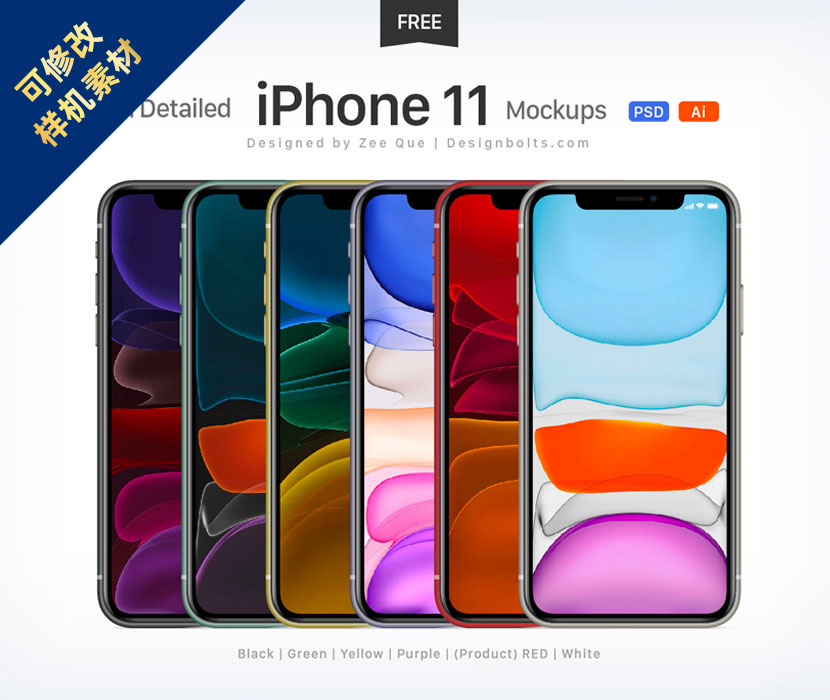 iPhone11_Pro_Max三款苹果11样机素材下载