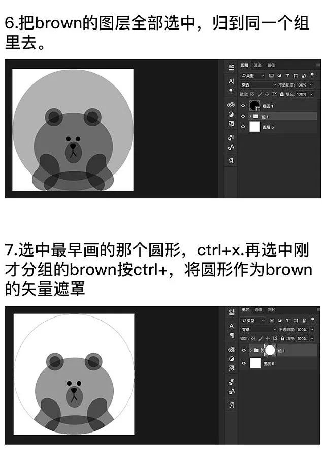 PS绘制小熊头像(图6)