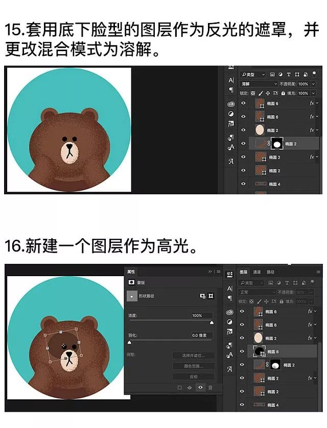 PS绘制小熊头像(图12)