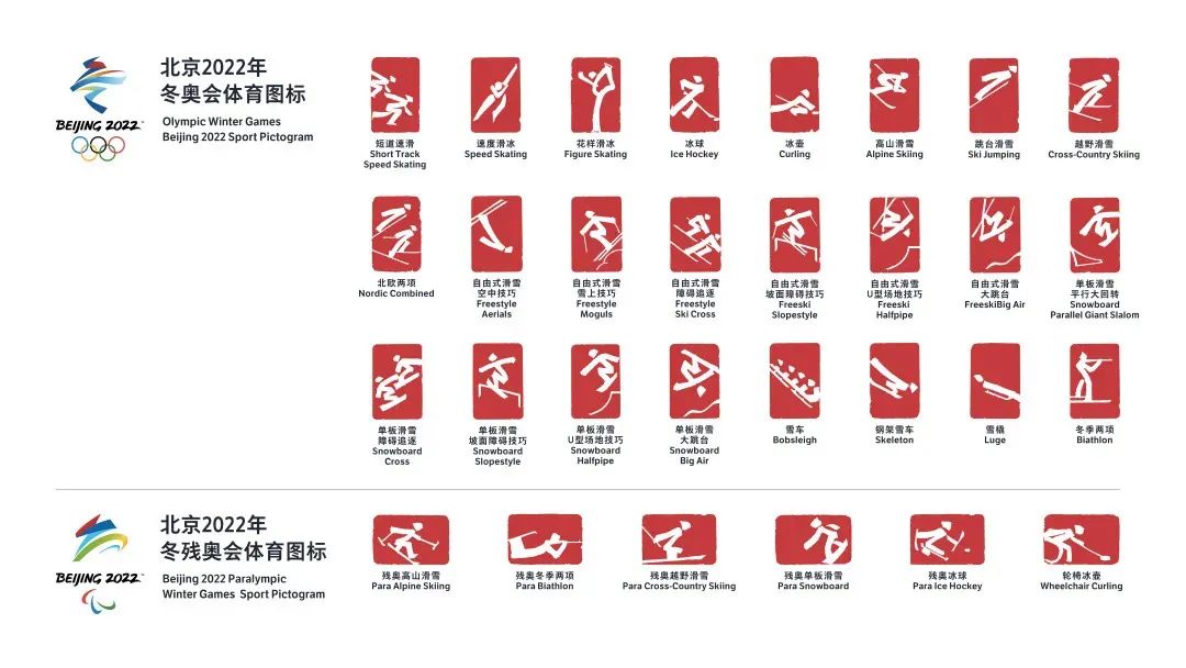 超全的2022北京冬奥设计集锦来了~(图14)