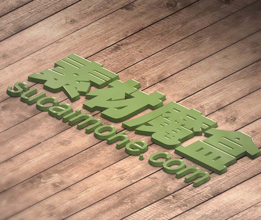 木板上绿色立体logo样机PSD源文件