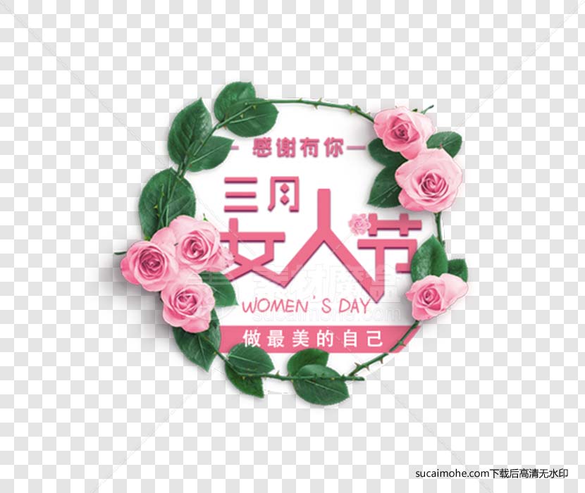38三月女人节玫瑰花纹免抠png元素