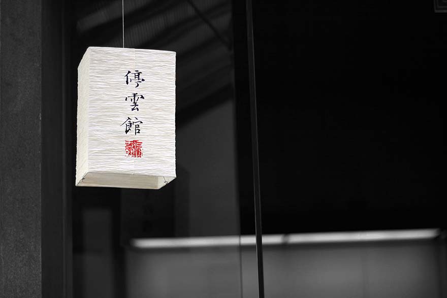 chinese-lantern-中国彩灯 Lampion 灯笼 纸 光 装修 中国 灯 装饰 亚洲 传统的 灯罩 高清摄影大图