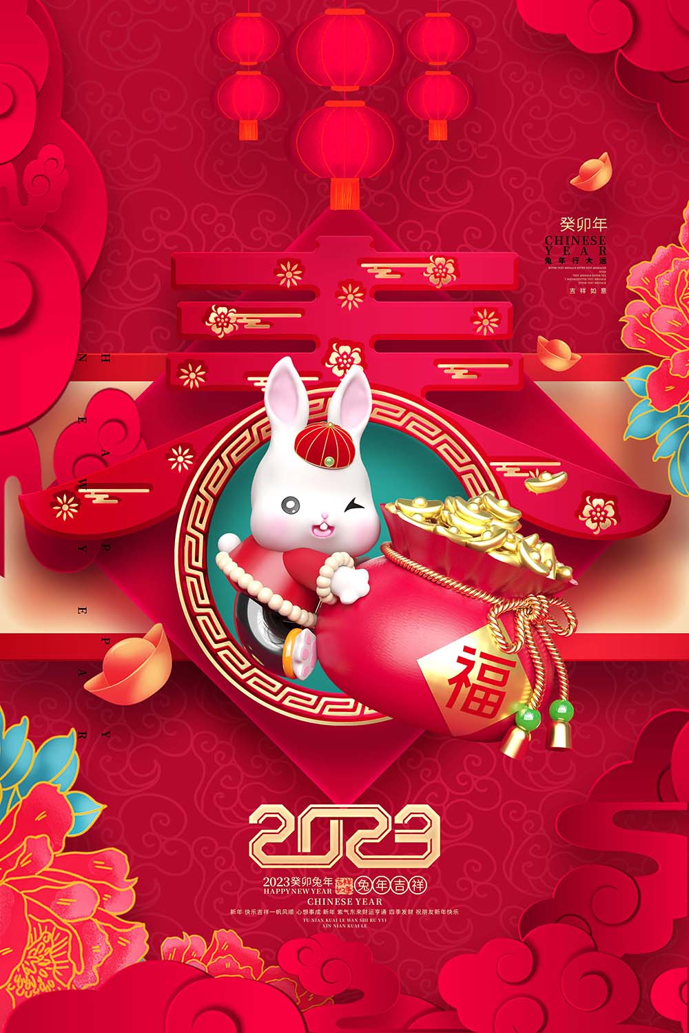 国潮风2023兔年春节新年海报设计
