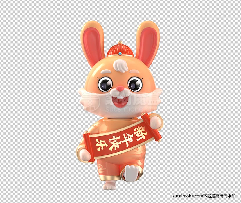 3D兔子新年快乐免抠PNG元素