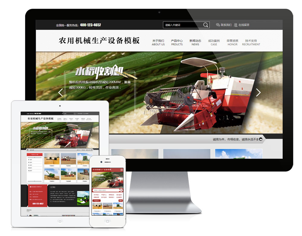 606农用机械生产设备网站模板