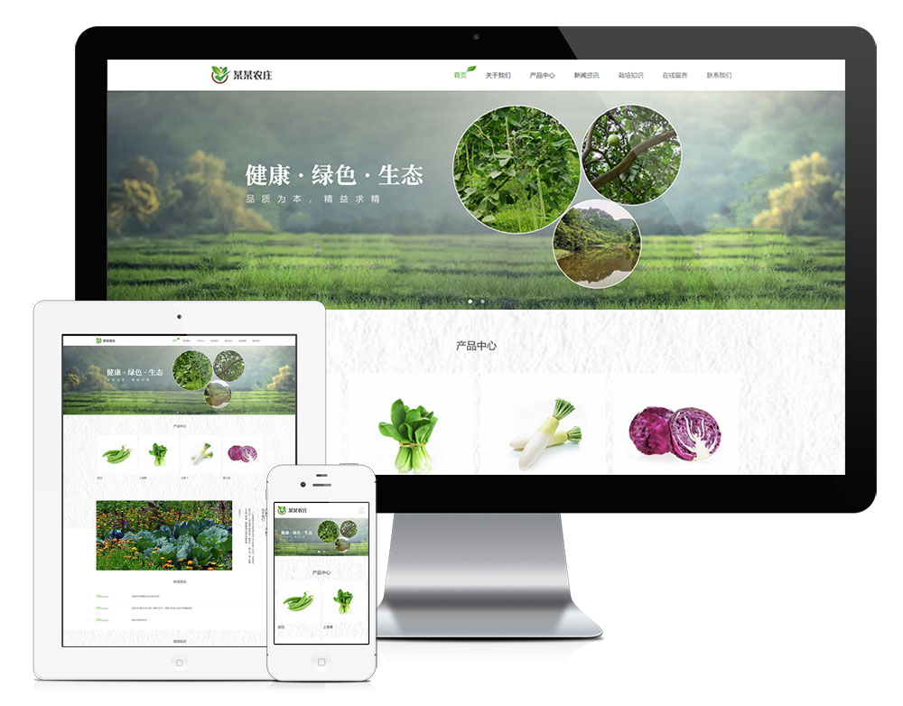 8359响应式生态农业种植农场网站模板