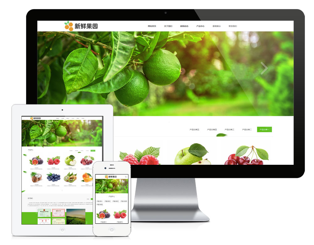 840水果蔬菜果园采摘网站模板