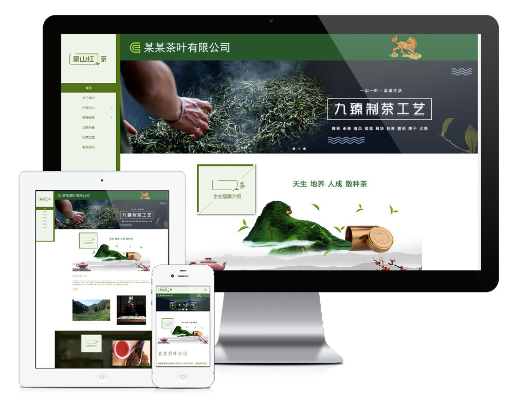 10260响应式茶叶茶道公司网站模板