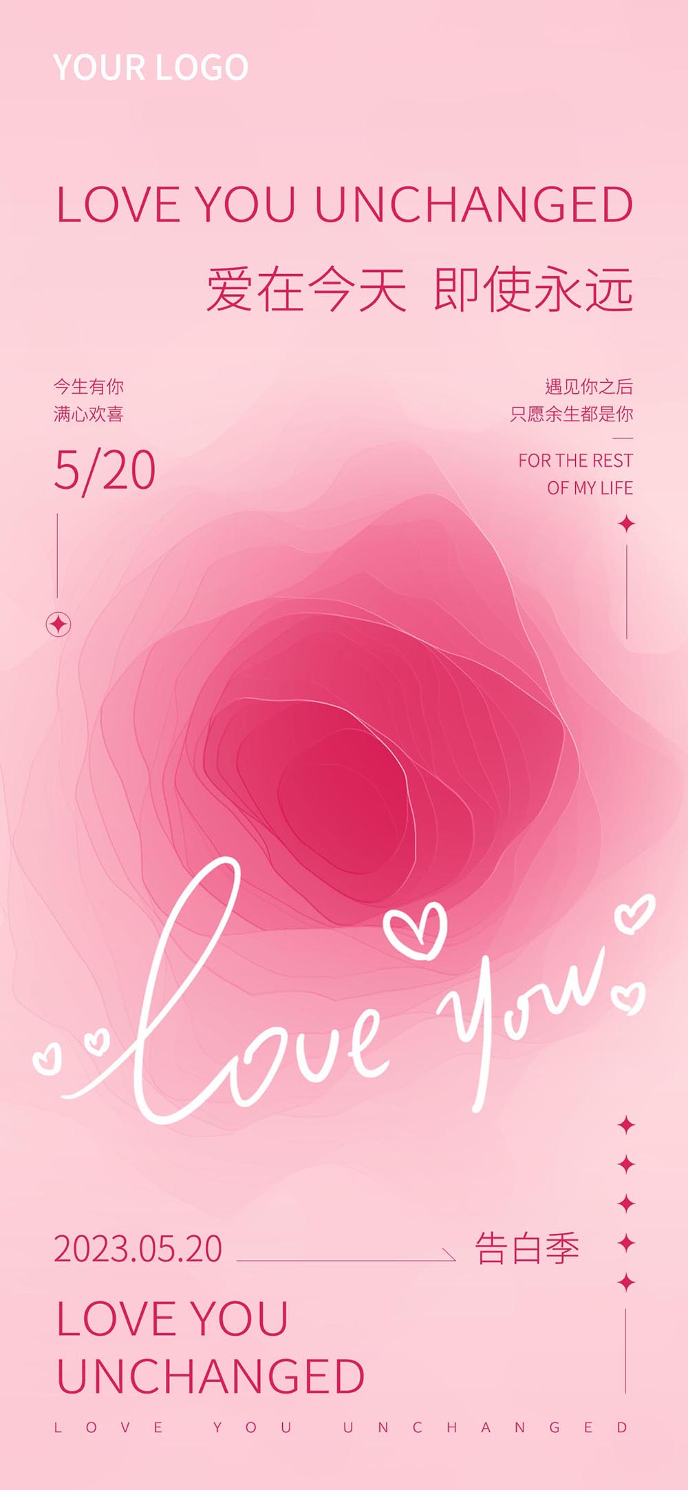 情人节粉色玫瑰抽象海报
