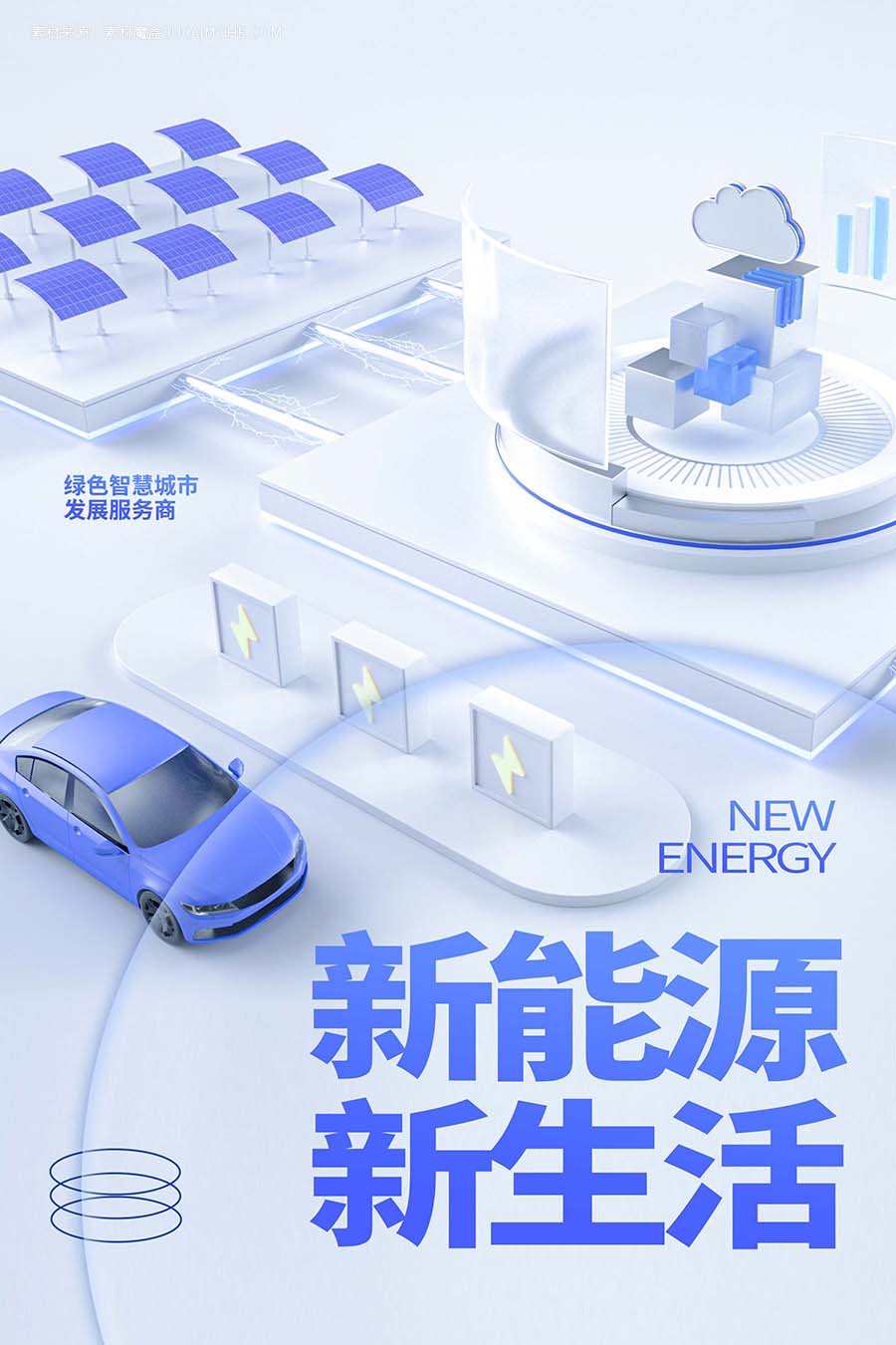 玻璃风新能源新生活汽车创意宣传海报
