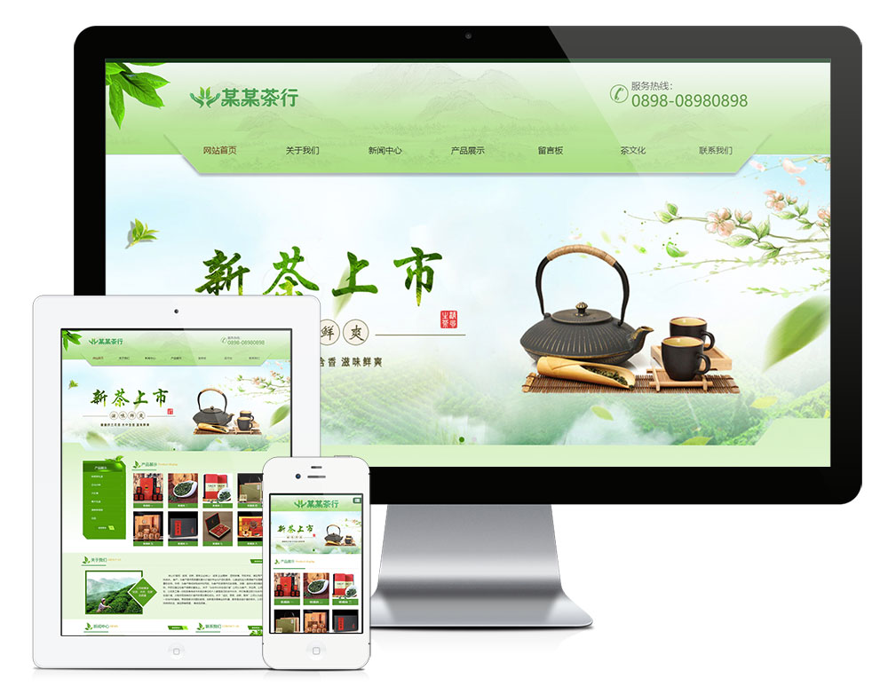7226响应式绿色茶叶茶具网站模板
