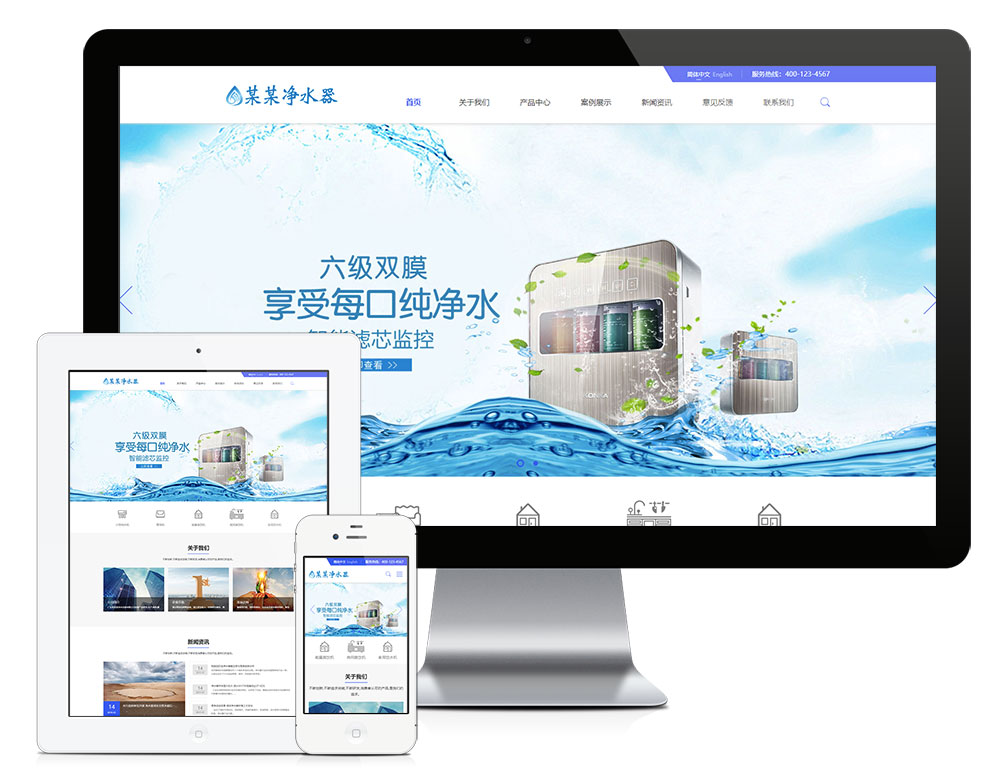 6877响应式净水器净水设备网站模板（双语）