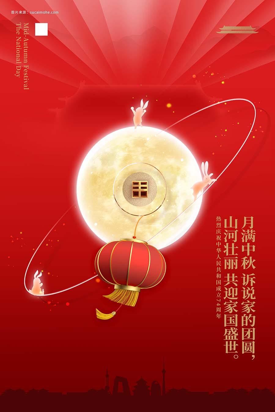 创意红色中秋国庆双节宣传展板
