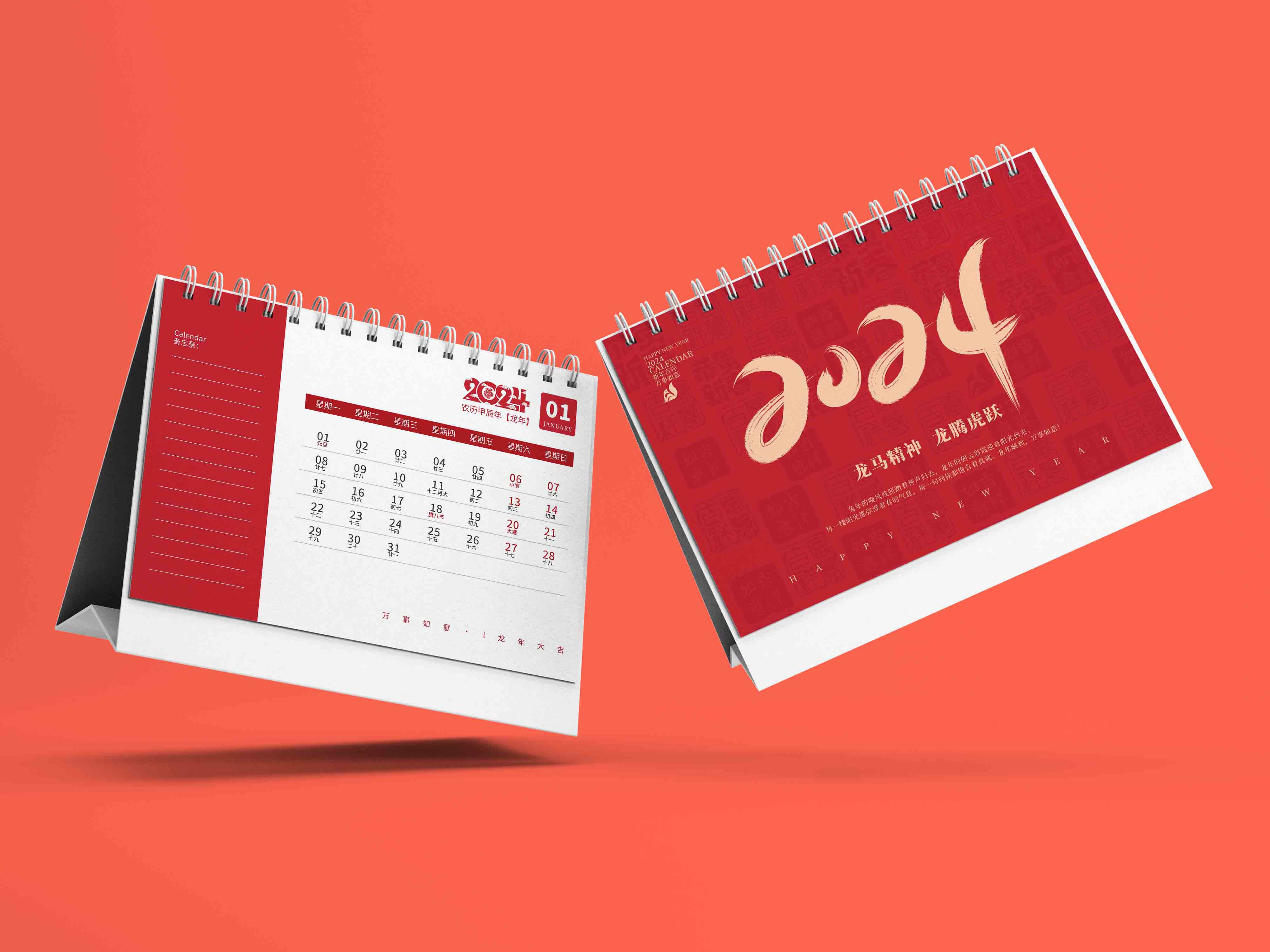 2024年红色喜庆商务台历设计模板PSD源文件