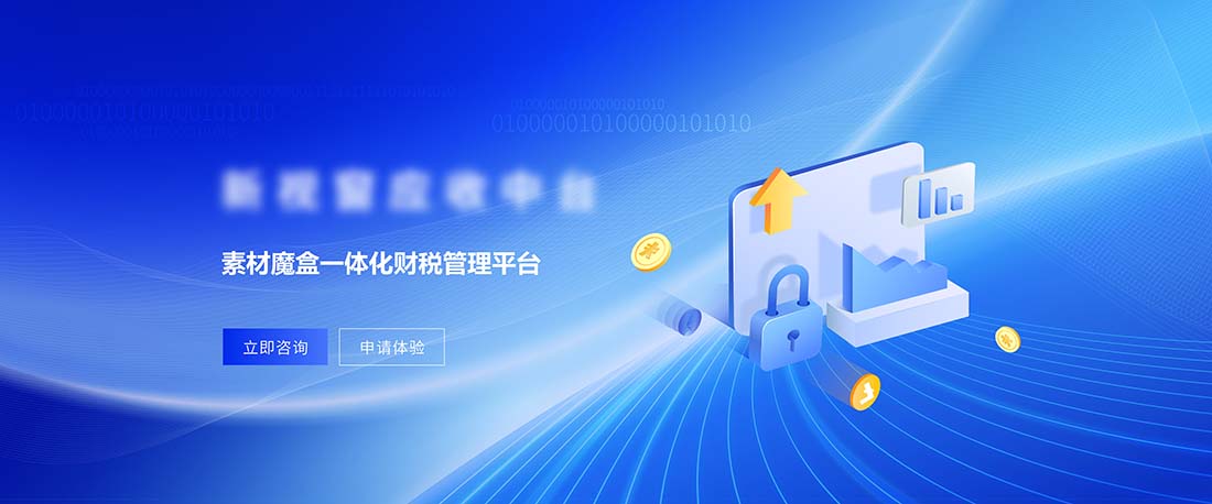 互联网科技财税网站Banner设计