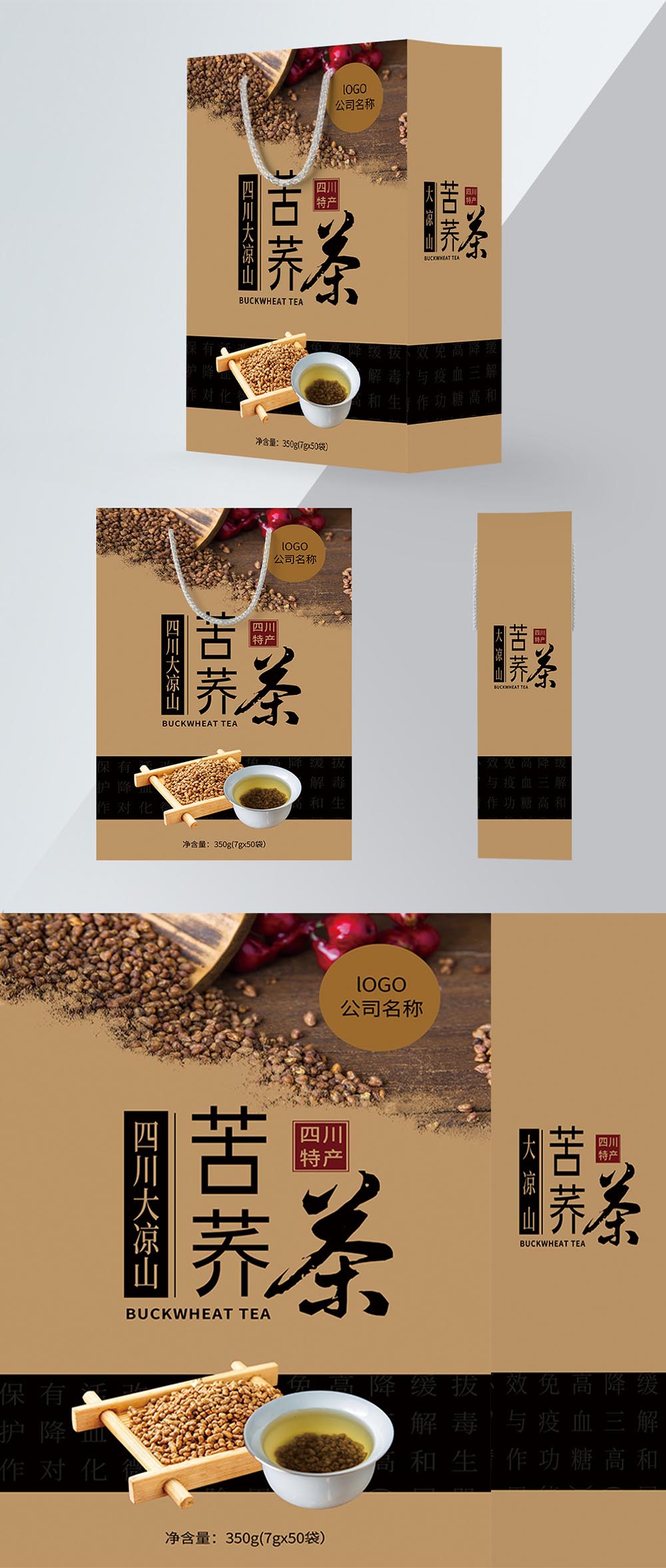 中国风素雅苦荞茶手提袋模板包装设计（含刀版）